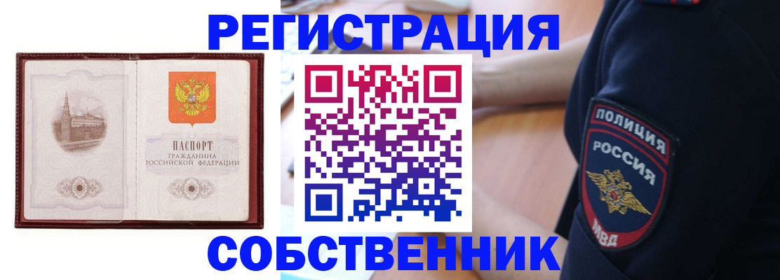 прописка для военкомата в Черкесске