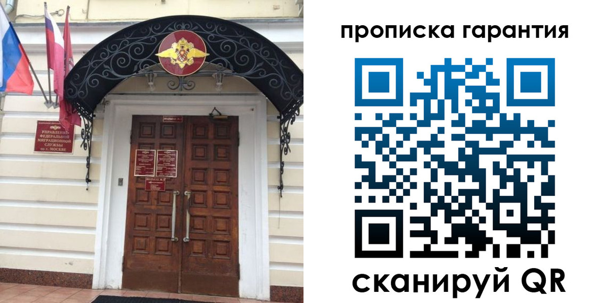 прописка от собственника в Черкесске