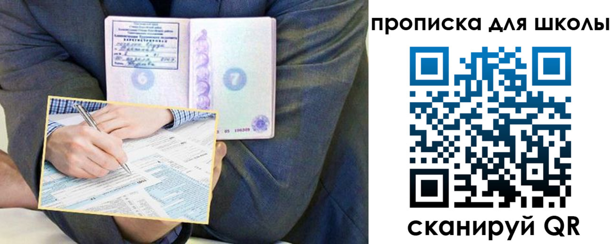 пропишу в квартире в Черкесске