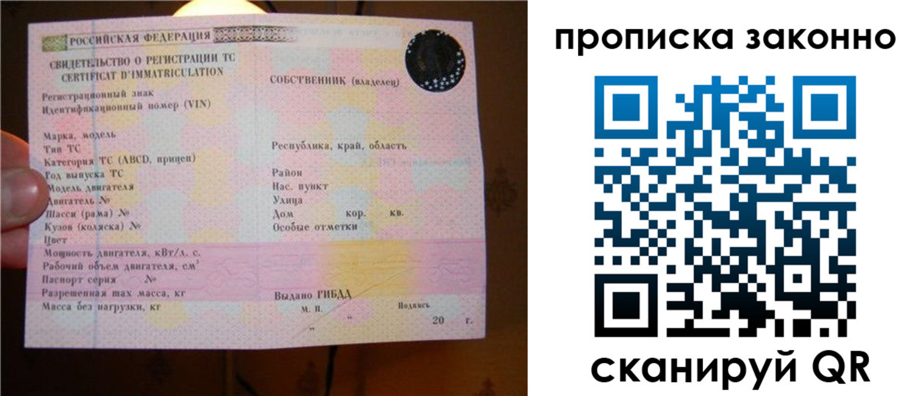 прописка для работы в Черкесске