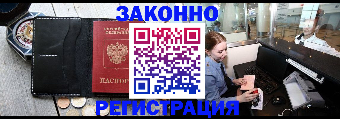 регистрация для школы в Черкесске