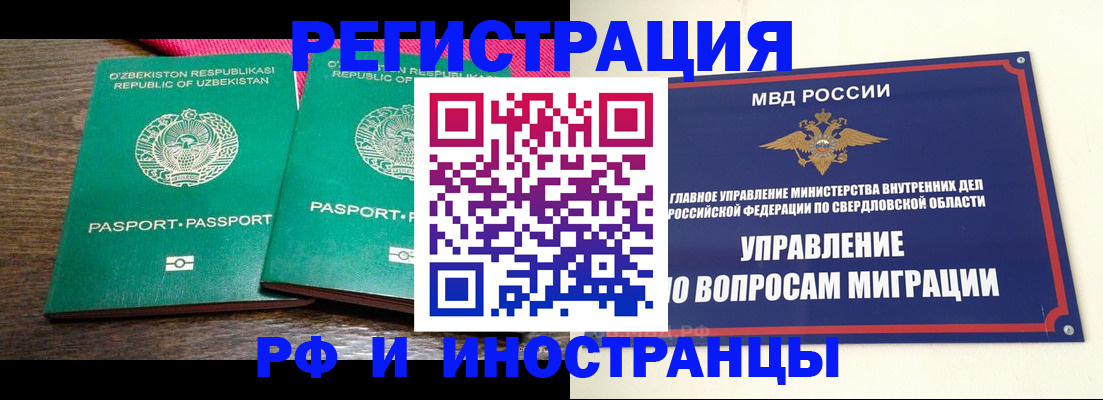 регистрация в Черкесске