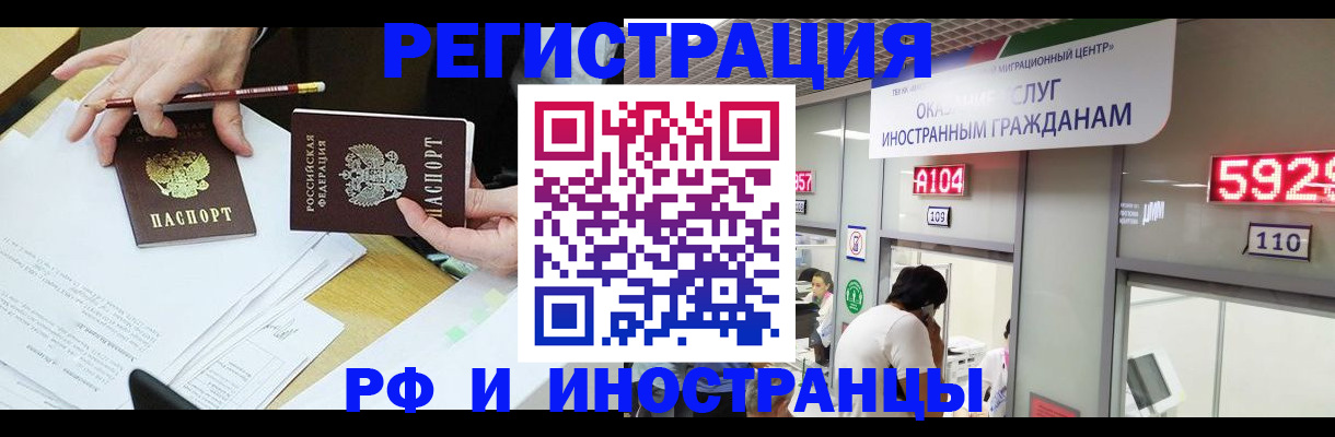 временная регистрация госуслуги в Черкесске